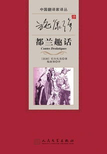 Shi Kangqiang's Translation of Dulan's Funny Sayings