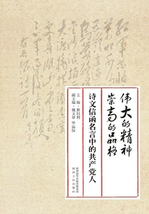 Great Spirit and Noble Character