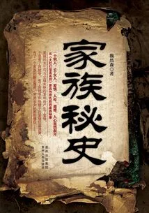 Secret Family History