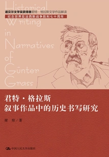 Research on Historical Writing in Günter Grass's Narrative Works