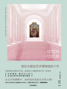 All the Beauty in This World