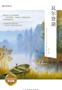 Walden (introduction to Famous Famous Writers)