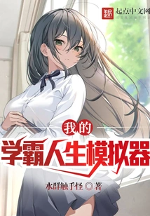 My Top Student Life Simulator