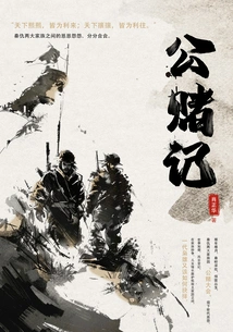 Public Gambling Record