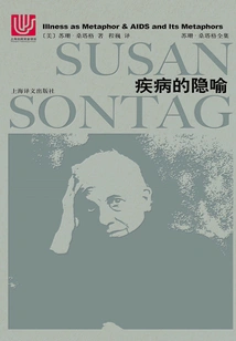 Metaphors of Illness (2018 Edition)