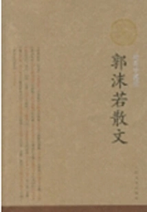 Guo Moruo's Prose