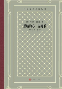 Heart of Darkness Lord Jim