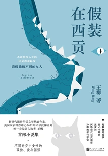 Pretending to Be in Saigon