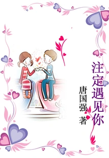 Destined to Meet You