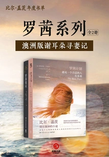 Rosie Series (2 Volumes in Total)