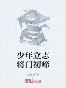 The Young Man Determined to Make His First Cry