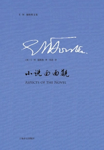 Aspects of the Novel (collected Works of E. M. Forster)