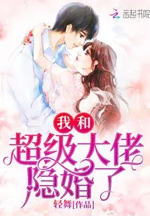 I Secretly Got Married to a Super Boss