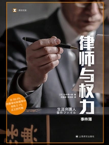 Lawyers and Power (translated Documentary)