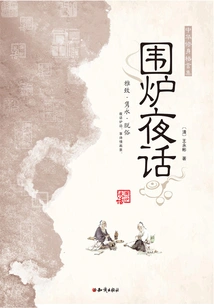 Night Talk Around the Fire