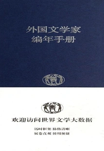 Chronological Handbook of Foreign Writers