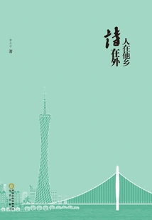 Poems Are Outside When People Are in a Foreign Country