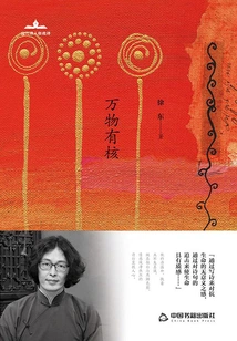 Everything Has a Core