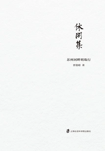 Leisure Collection: Suzhou Riverside Pearl Tour