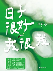 The Days Are Good, I Am Very Me