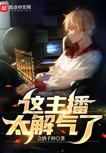 This Anchor is so Angry