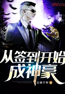 Become a God from Signing In