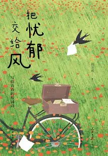 Leave Melancholy to the Wind: a Campus Poem for Youth