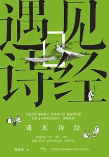 Meet the Book of Songs