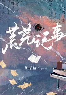 Desolation Chronicles