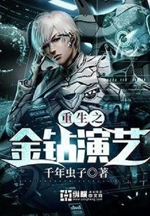 Rebirth of Golden Diamond Acting