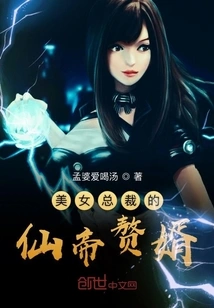 The Beautiful Ceo's Son-in-law