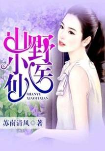 Mountain Little Miracle Doctor