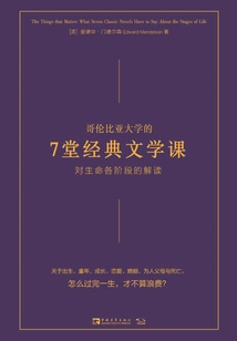 7 Classic Literature Lessons from Columbia University: Interpretations of Various Stages of Life