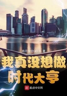 I Really Don't Want to Be a Time Tycoon