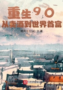 Rebirth 90: from Selling Wine to the World's Richest Man