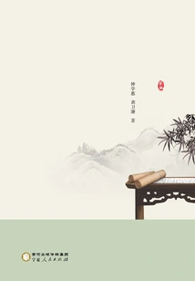 Commentary on Liu Jian's Poems