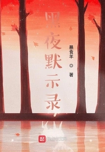 Dark Night Apocalypse