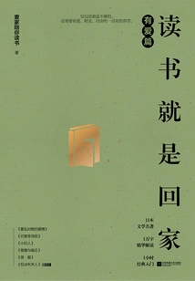 Reading is Like Going Home (with Love)