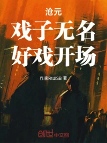 Cangyuan: the Actor is Unknown, but the Show is About to Begin