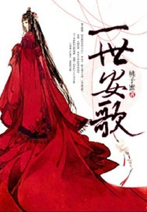 Ange for the Whole Life