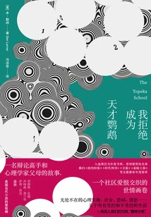 I Refuse to Be a Genius Parrot