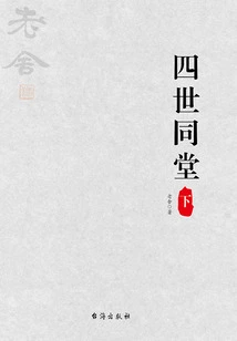 Four Generations Living under One Roof (part 2)