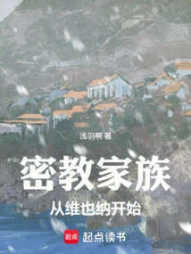 The Esoteric Family: Beginning in Vienna