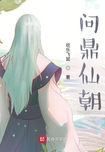 Little Lord of Immortal Dynasty