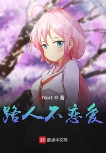 Passers-by Not in Love?