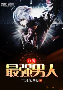 The Strongest Man in the World