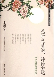 Li Qingzhao's Ci and Emotions