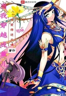 There is Gu Yue'er in Doupo House