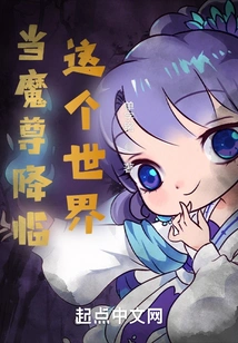 When the Demon Lord Comes to This World