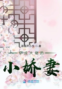 Dressed as the Boss's Little Wife